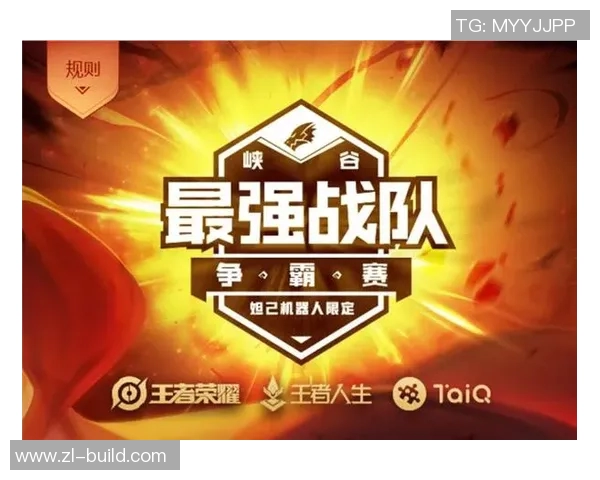 王者荣耀专题:深入探讨IG战队在比赛中的灵活应变能力与战术创新